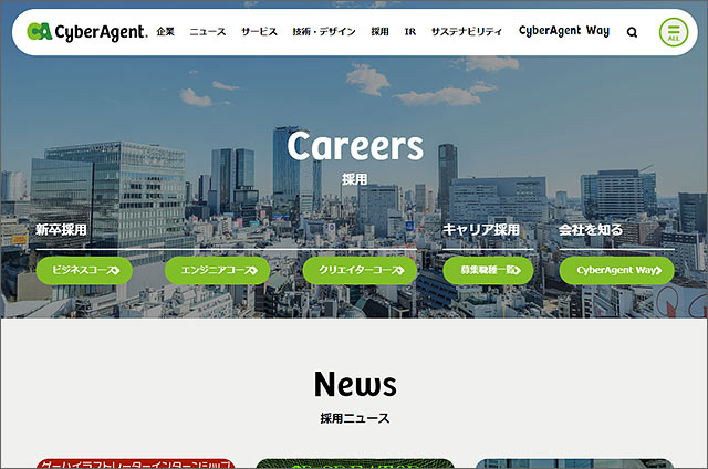 株式会社サイバーエージェント