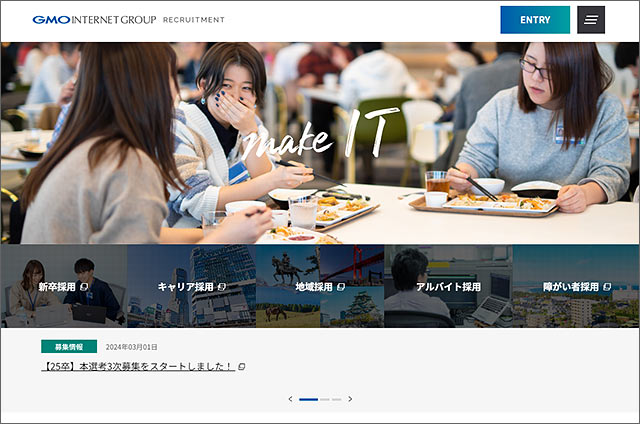 GMOインターネットグループ株式会社