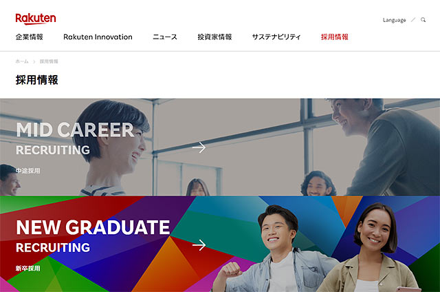 楽天グループ株式会社